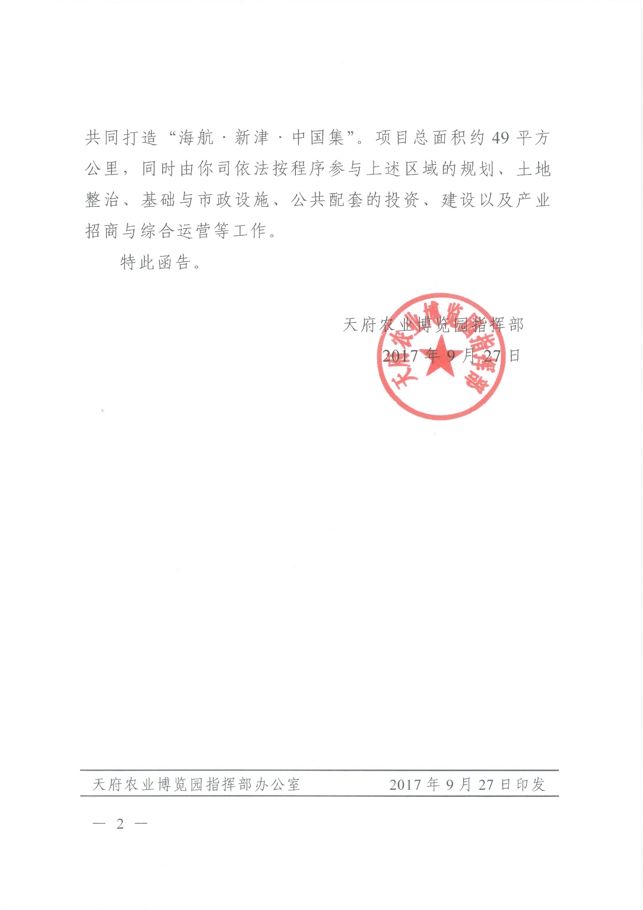 1508138036807011406.jpg 中国集2.jpg